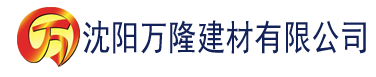 沈阳达达兔电影网神马建材有限公司_沈阳轻质石膏厂家抹灰_沈阳石膏自流平生产厂家_沈阳砌筑砂浆厂家